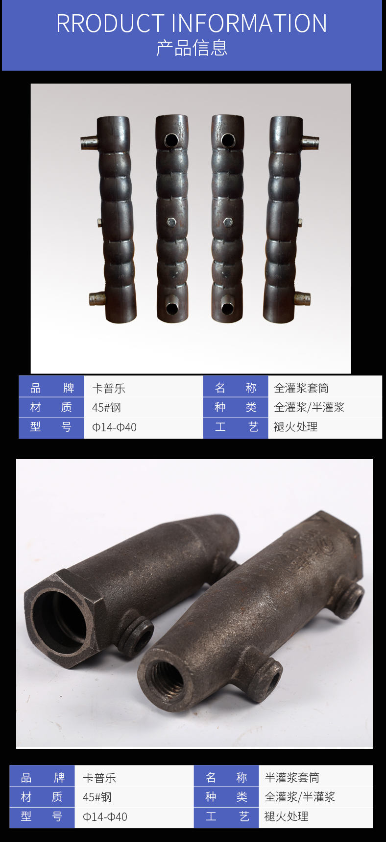 什么是灌漿套筒？安達(dá)機(jī)械為您淺析解答